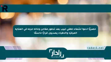 حصريًا أدعوا لشفاء لطفي لبيب بعد تدهور مفاجئ وحالة حرجة في العناية المركزة والأطباء يصدرون قرارًا حاسمًا